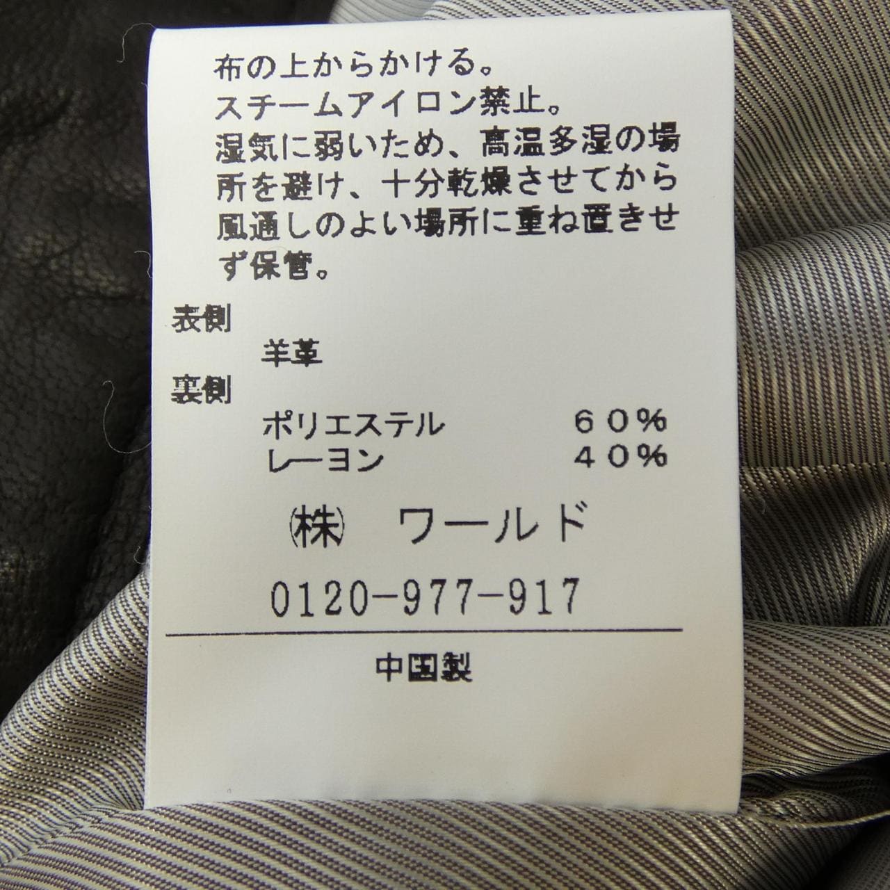 アンタイトル UNTITLED レザーライダースジャケット