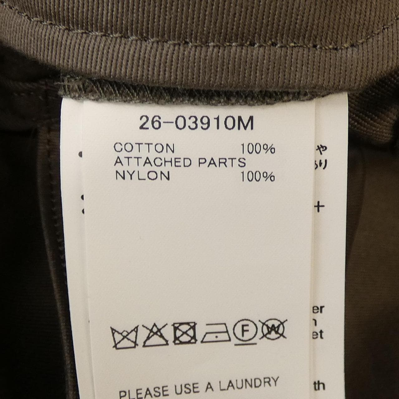 サカイ SACAI 26-03910M パンツ