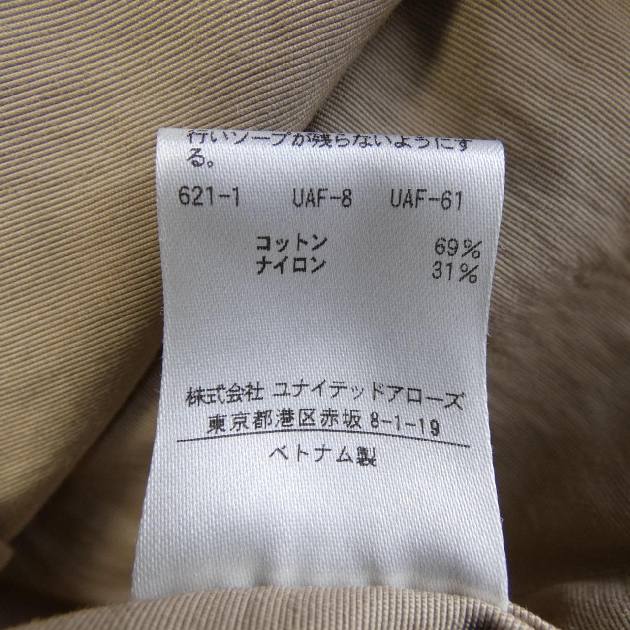 ビューティーアンドユース BEAUTY&YOUTH(U.A) ジャケット