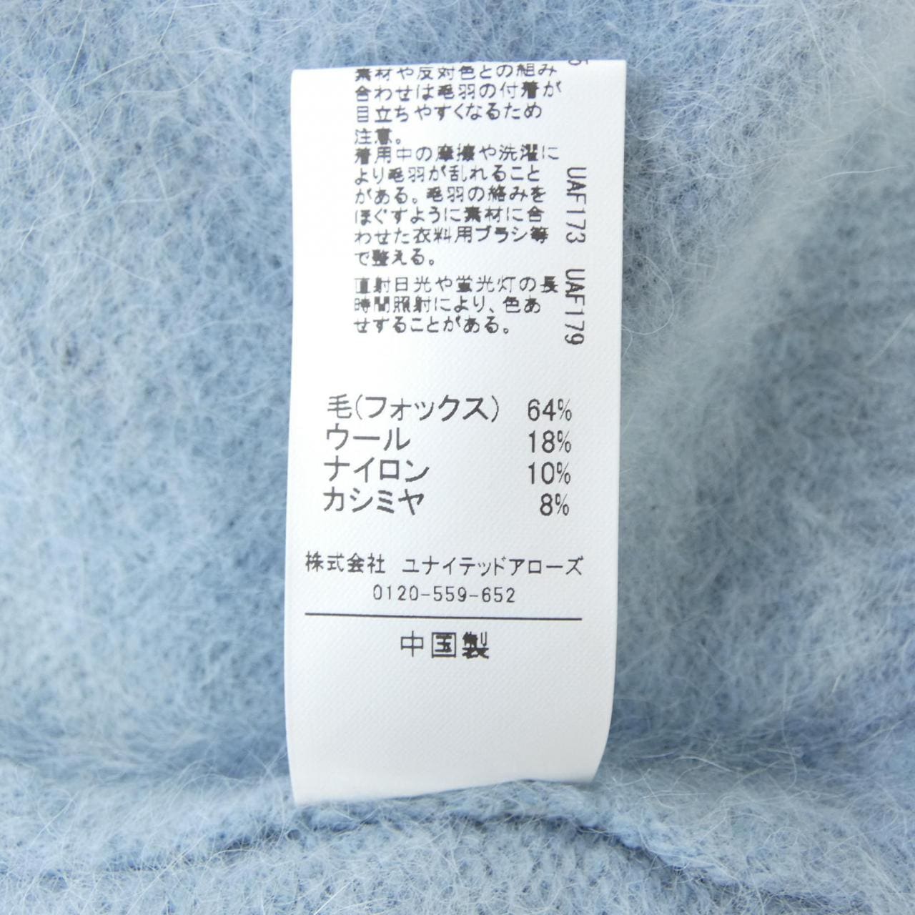 グリーンレーベルリラクシング green label relaxing ニット