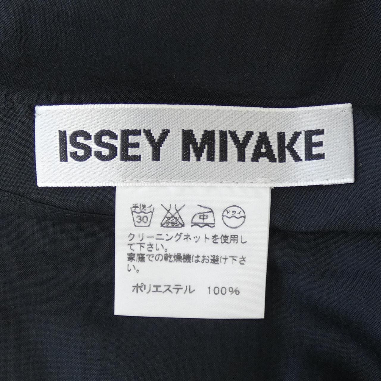 イッセイミヤケ ISSEY MIYAKE IM11FH035 ロングカーディガン