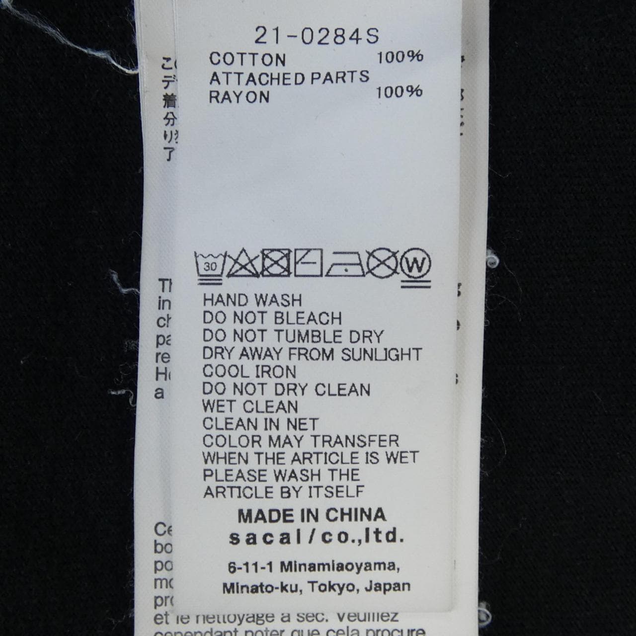 サカイ SACAI KAWS 21-0284S UNISEX Tシャツ
