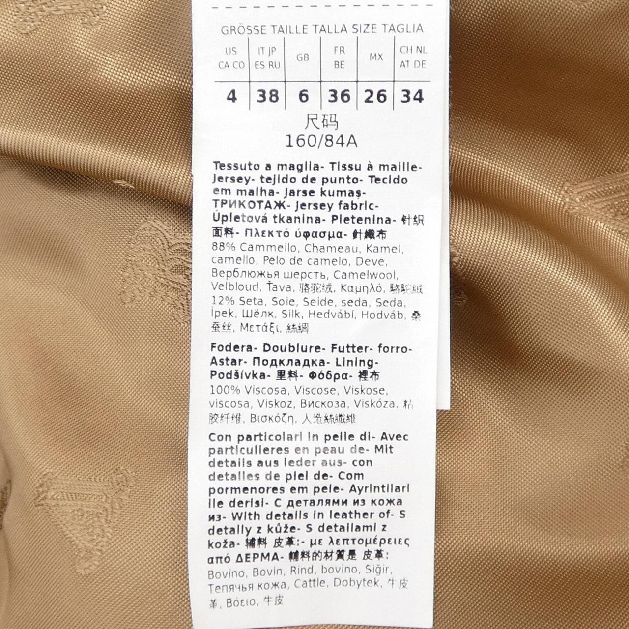 マックスマーラ Max Mara DAVY 108608 テディベア ジャケット