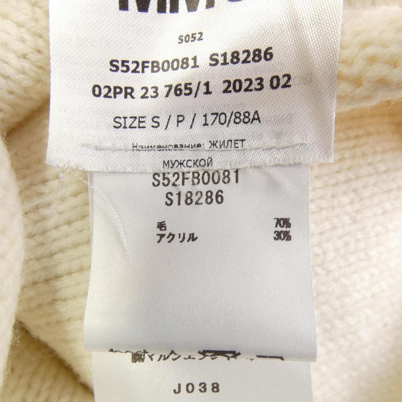 エムエムシックス MM6 S52FB0081 ベスト