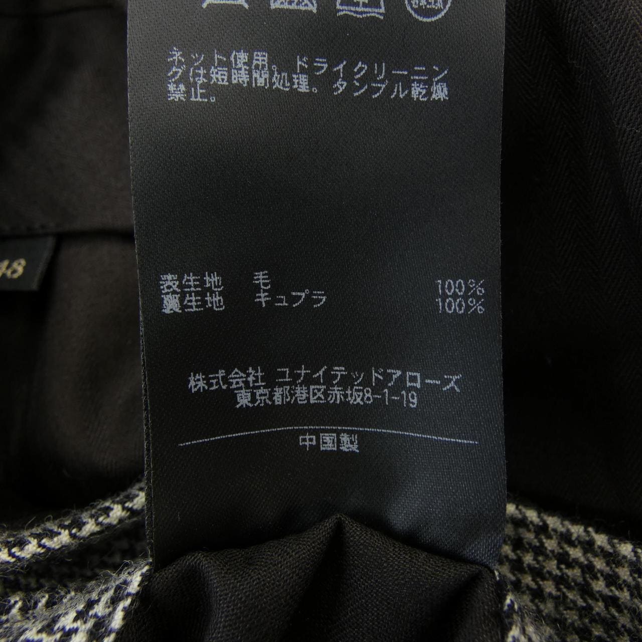 ユナイテッドアローズ UNITED ARROWS パンツ
