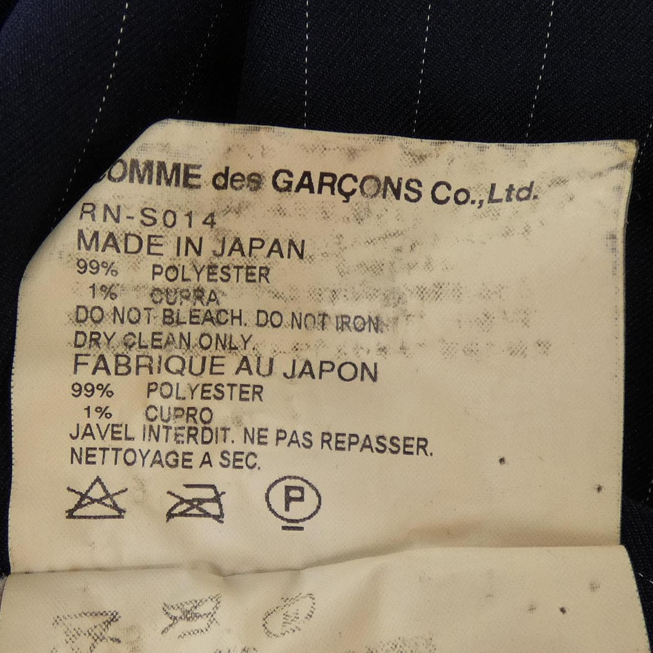 コムデギャルソン COMME des GARCONS RN-S014 パンツ