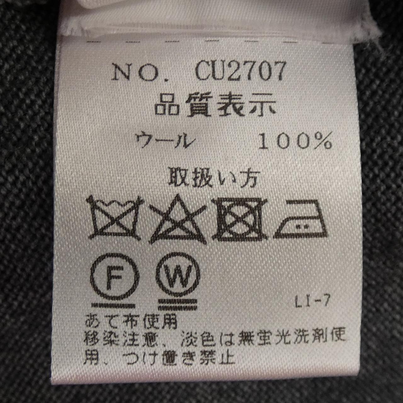 クルチアーニ Cruciani ニット