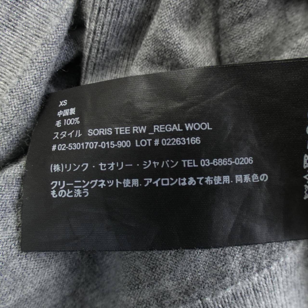 セオリー theory ニット