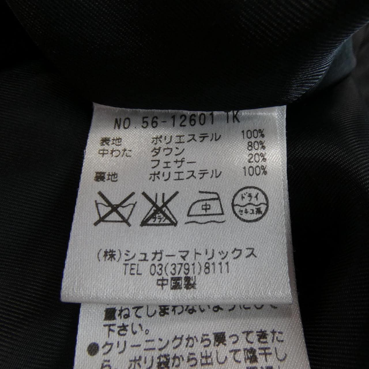 ストロベリーフィールズ STRAWBERRY FIELDS ダウンコート