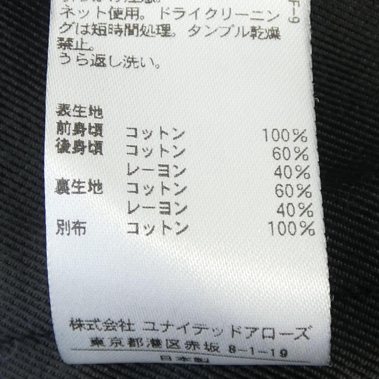 Drawer DRAWER vest