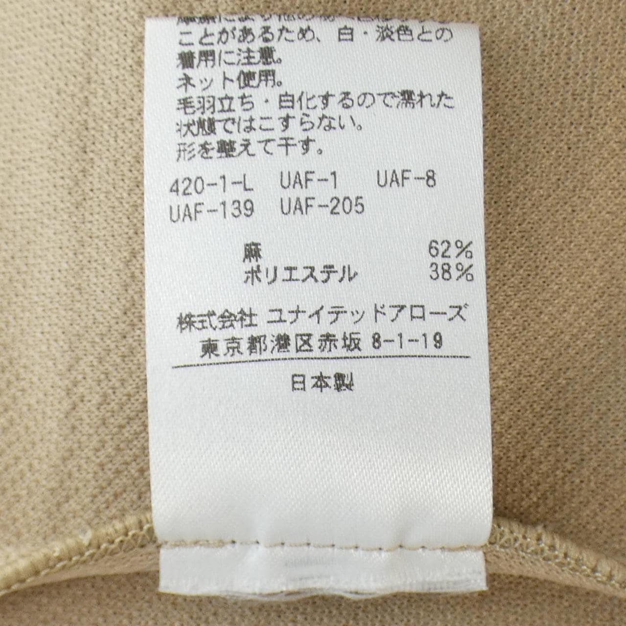 UNITED ARROWS夹克