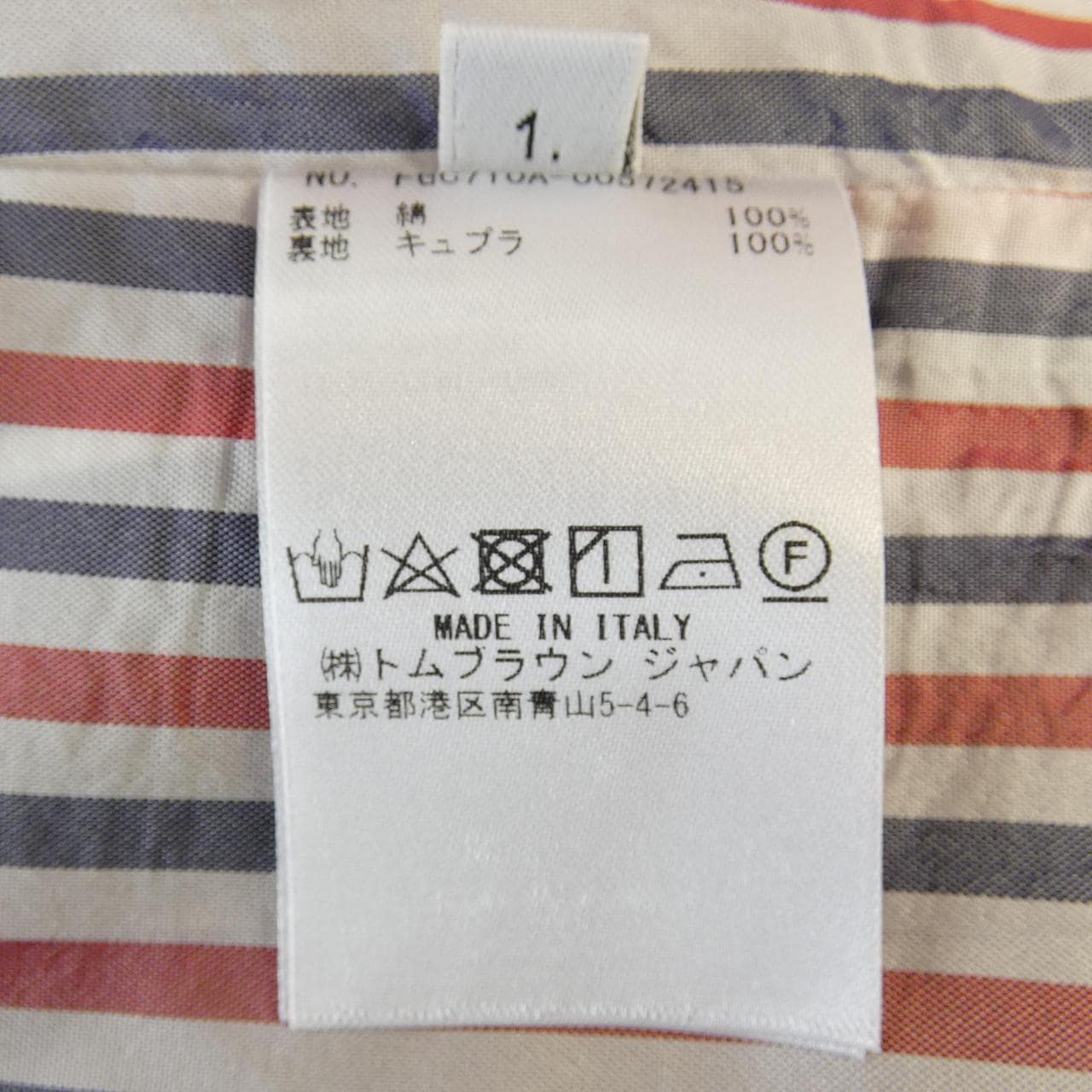 トムブラウン THOM BROWNE スカート