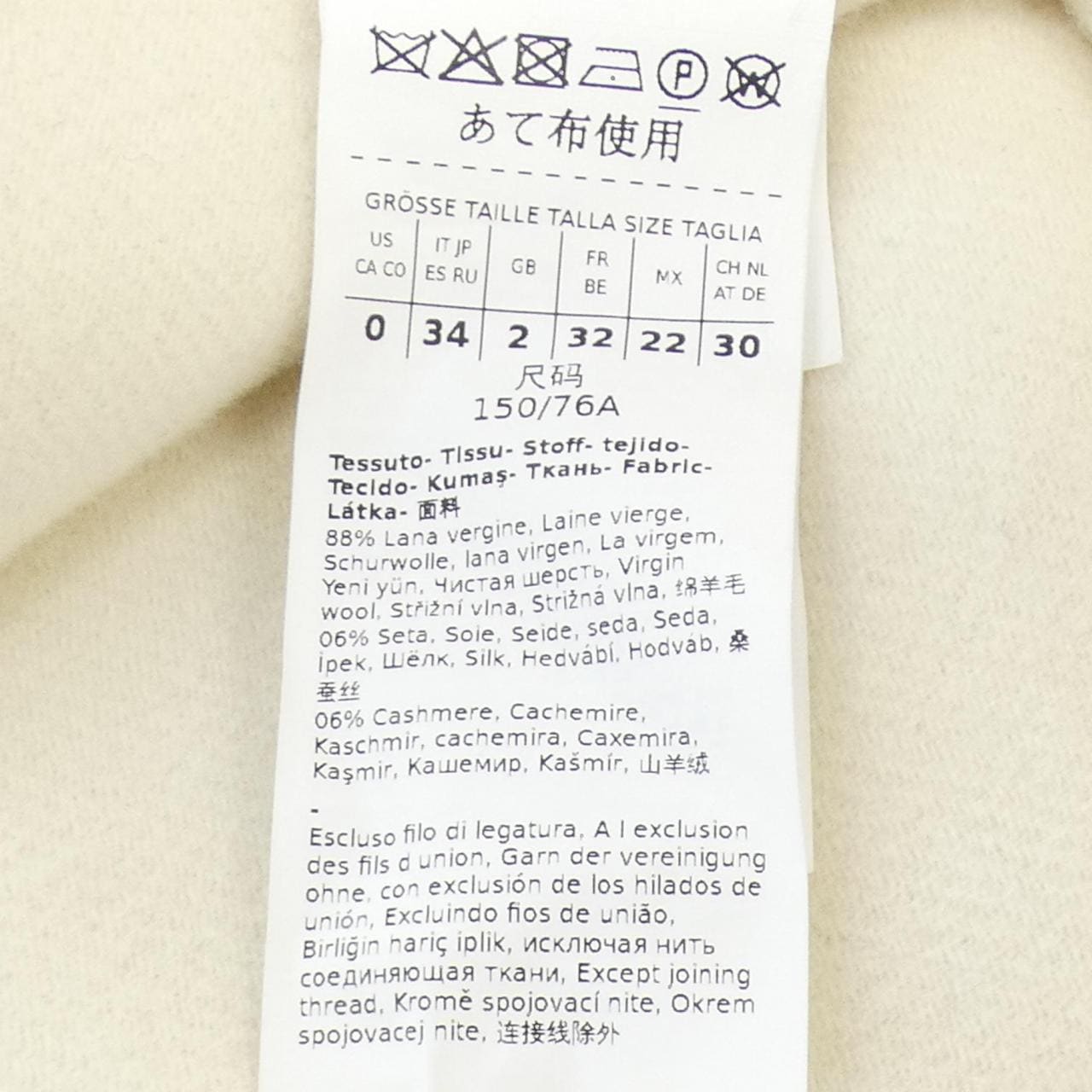 マックスマーラステュディオ Max Mara STUDIO コート