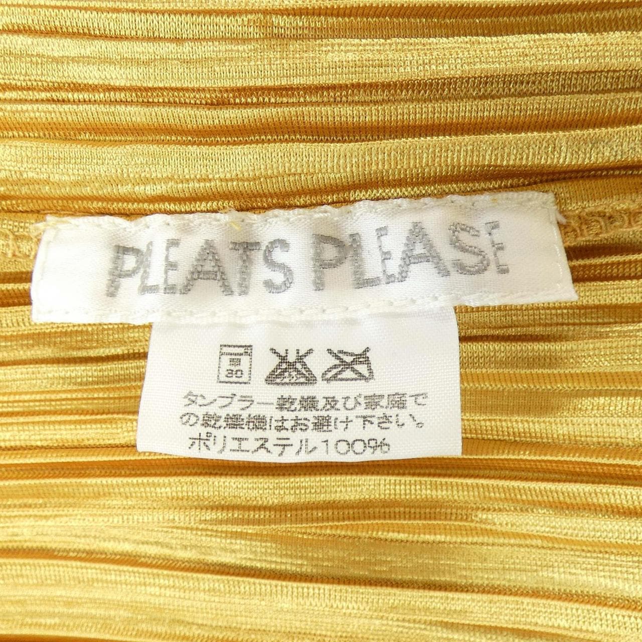 プリーツプリーズ PLEATS PLEASE PP63-JA645 ロングカーディガン