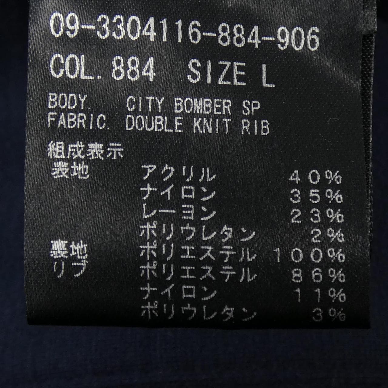 セオリー theory ジャケット