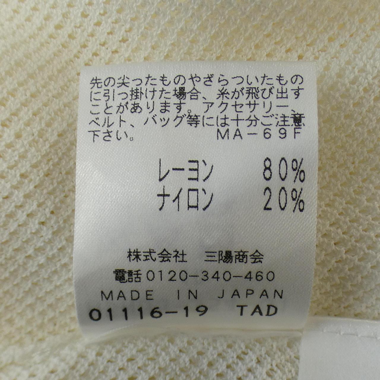 エポカ EPOCA カーディガン