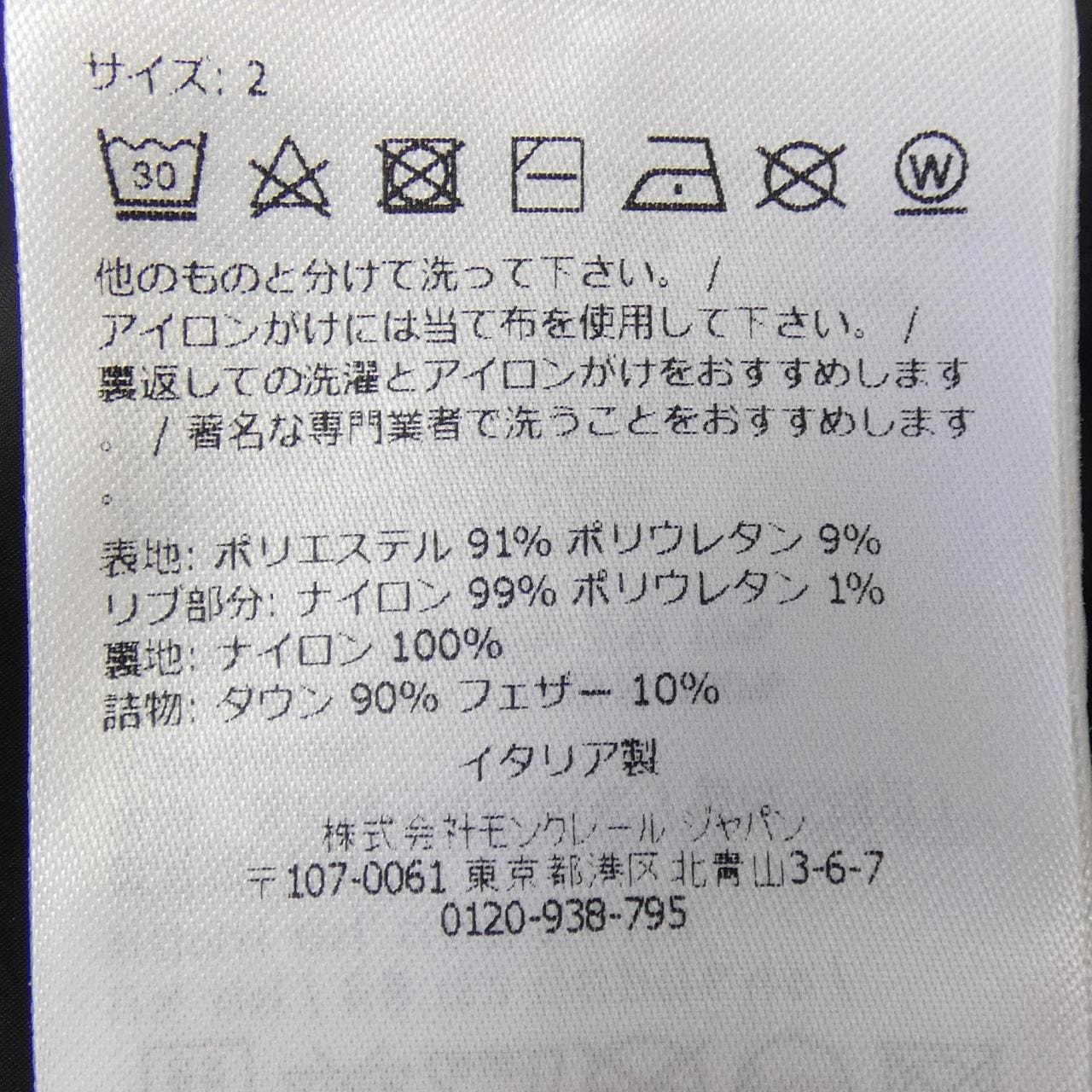 モンクレール MONCLER CIRER ダウンジャケット