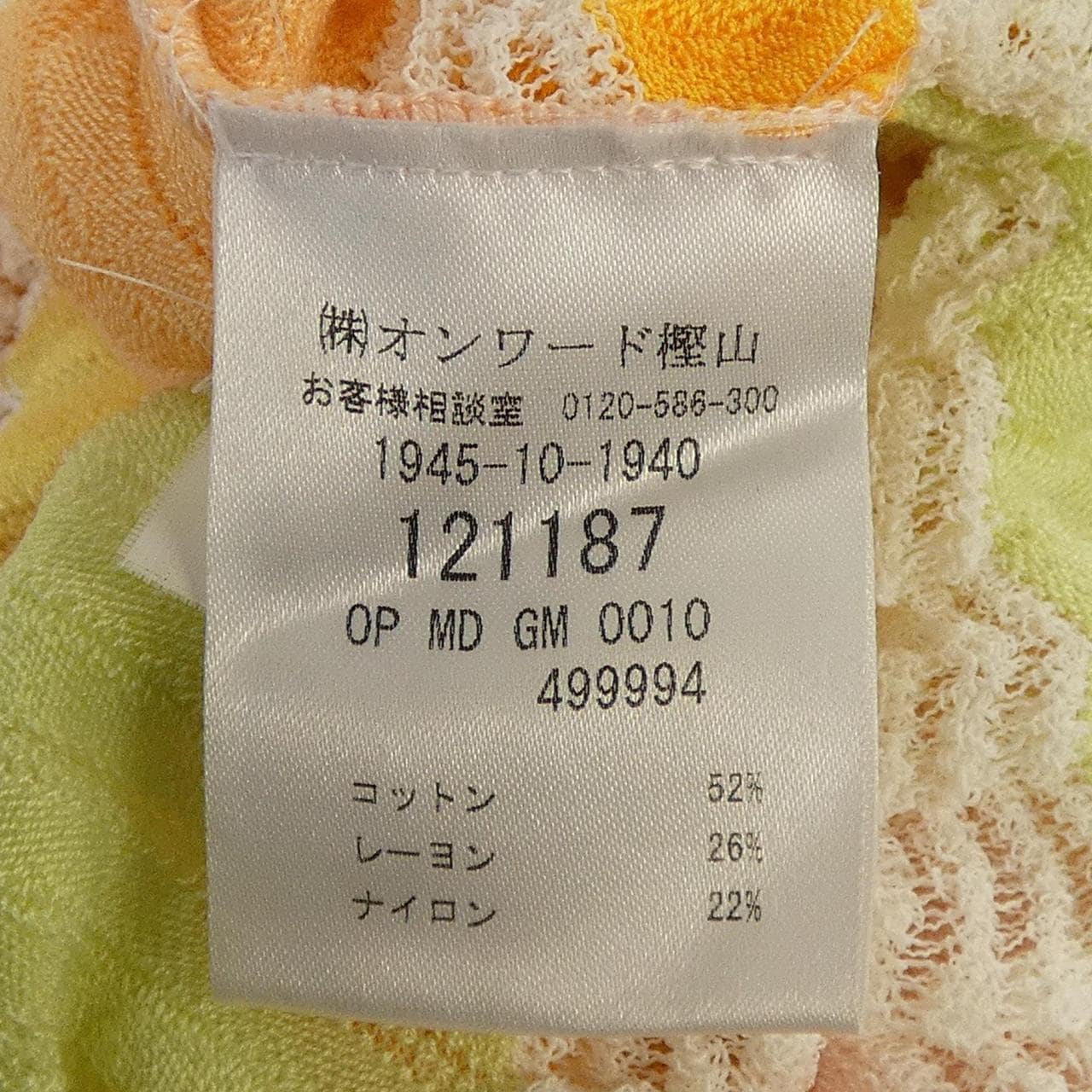 ミッソーニ MISSONI ワンピース