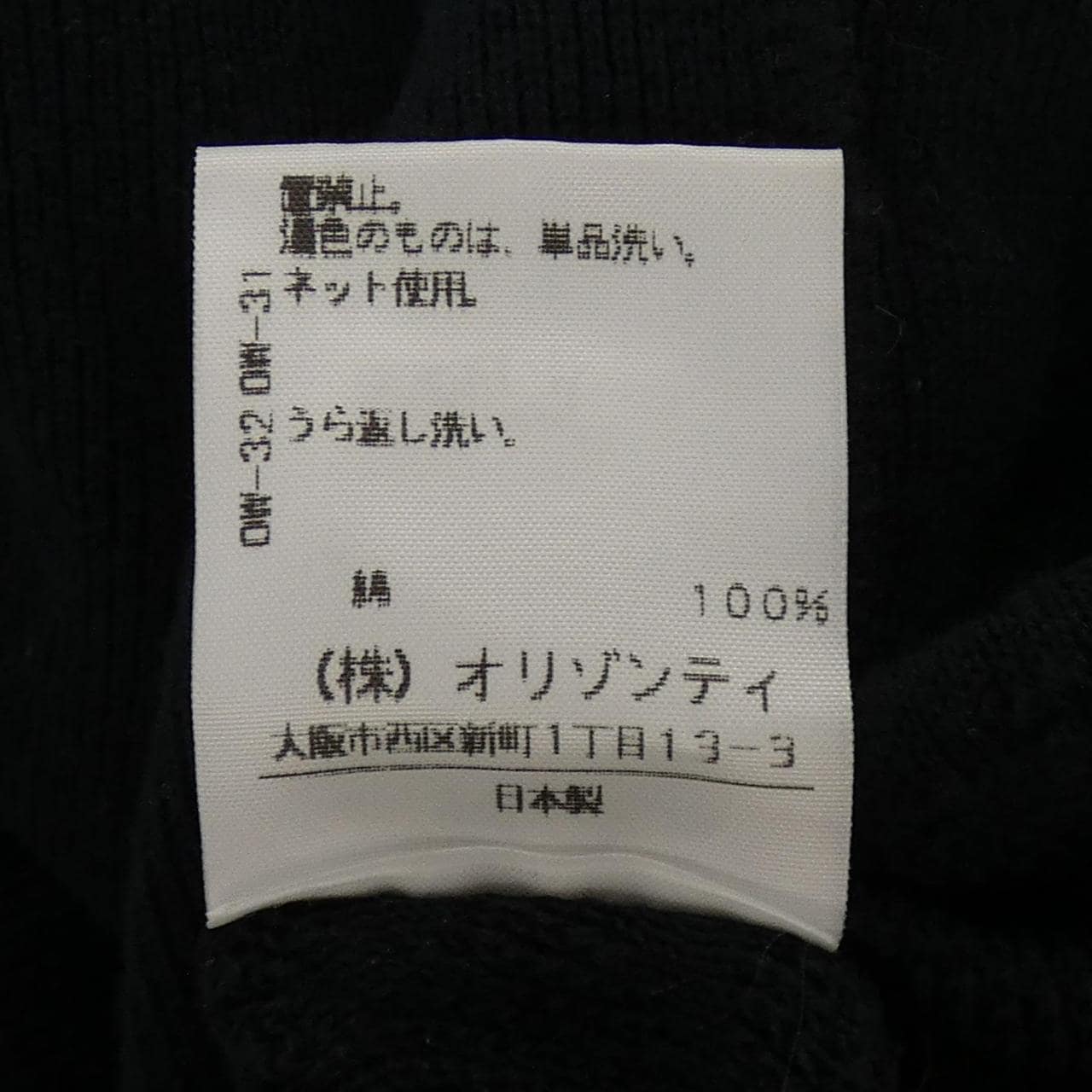 ヴィヴィアンウエストウッドレッド Vivienne Westwood RED LABEL 357-01-18049 カーディガン