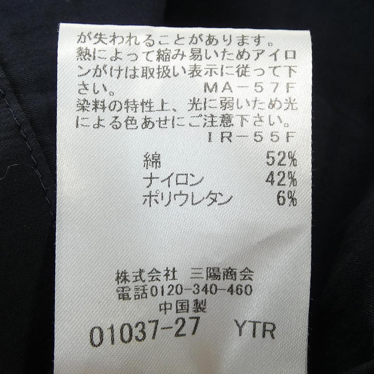 マッキントッシュロンドン MACKINTOSH LONDON シャツ