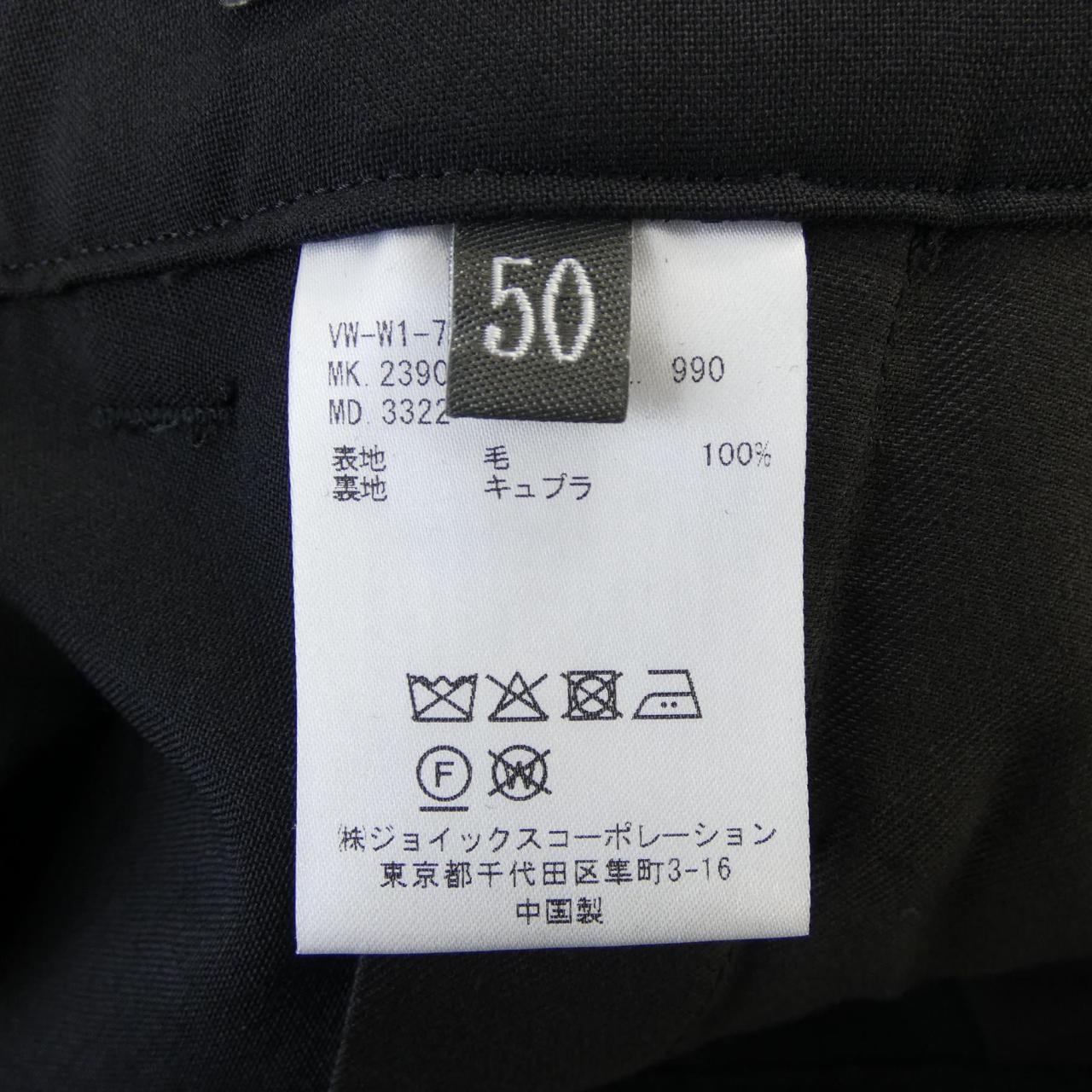 ヴィヴィアンウエストウッドマン Vivienne WestwoodMAN VW-W1-76029 パンツ