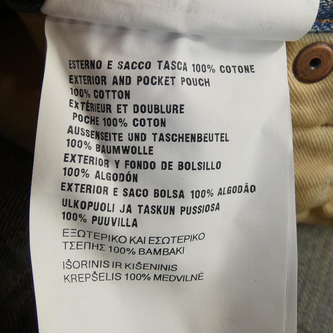 プラダ PRADA GEP358 SUOO 1639 ジーンズ