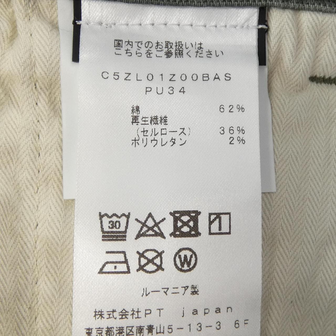 ピーティートリノ PT TORINO C5 ZL01Z00BAS パンツ