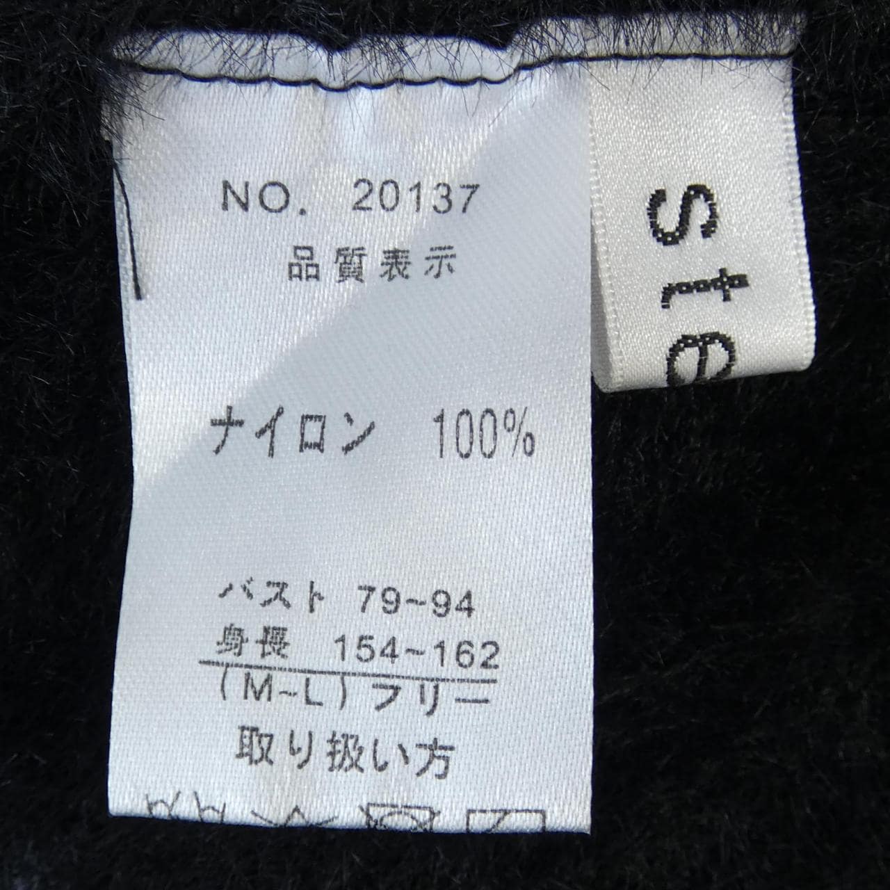 STELLA カーディガン