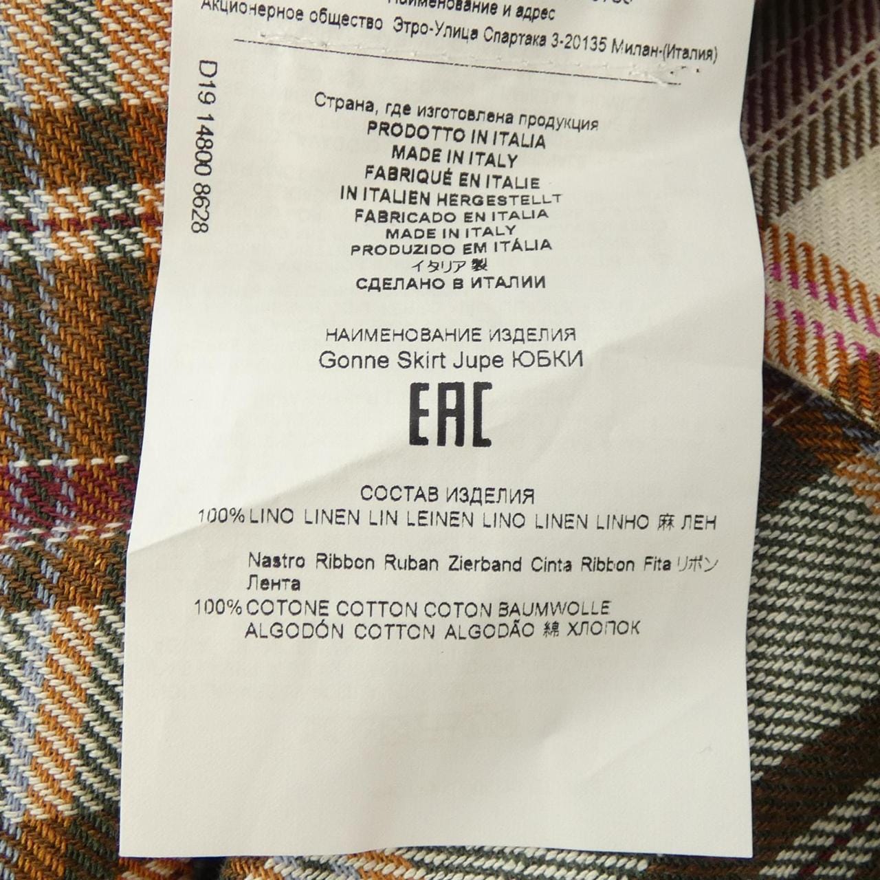 エトロ ETRO スカート