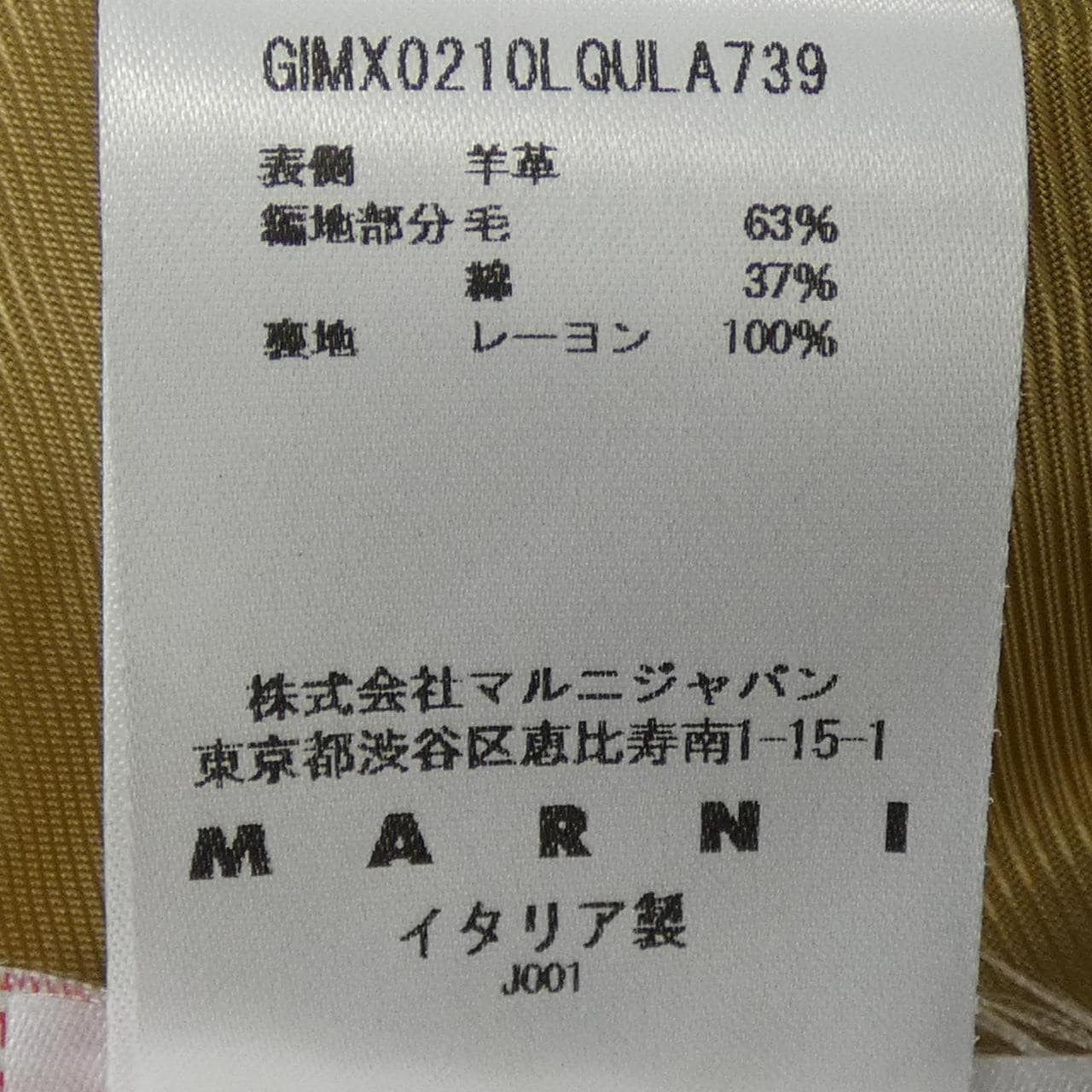 マルニ MARNI GIMX0210LQ レザージャケット
