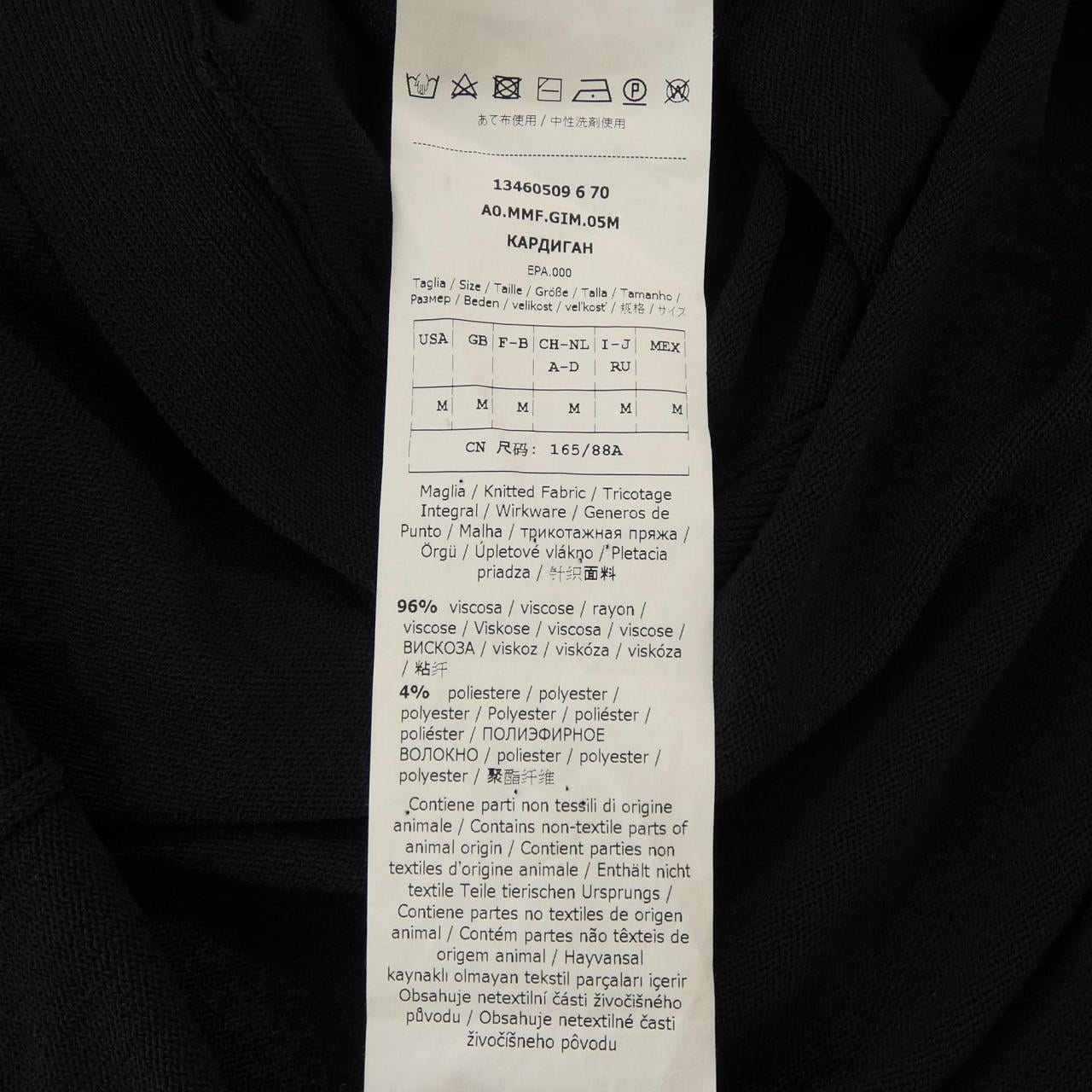 マックスマーラ Max Mara カーディガン