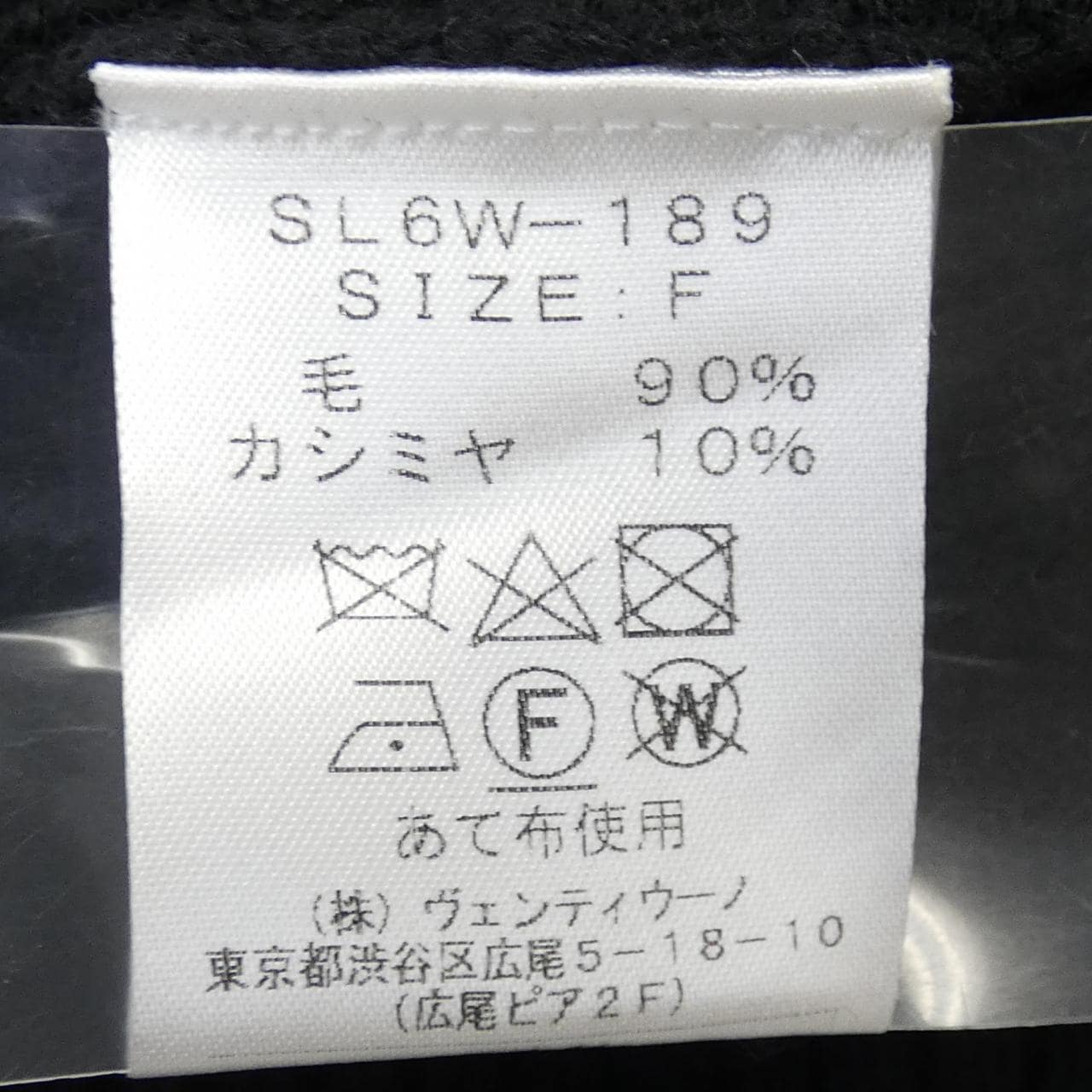 スローン SLOANE SL6W-189 ポンチョ