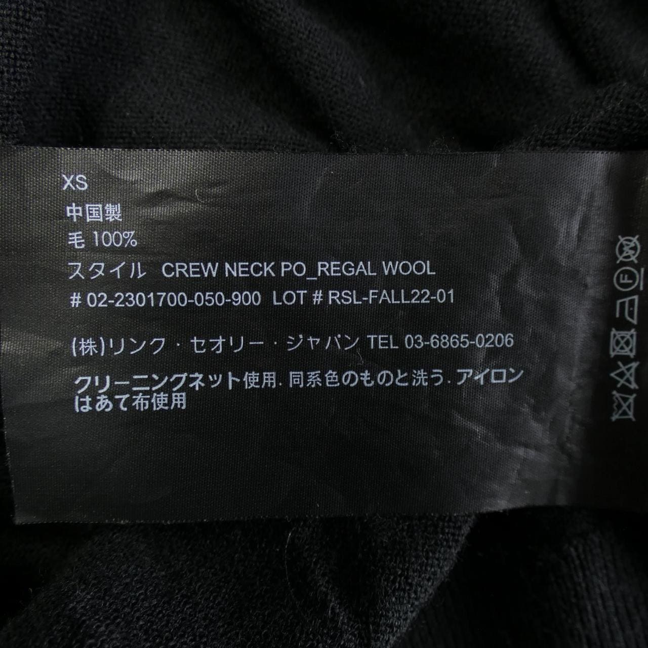 セオリー theory ニット