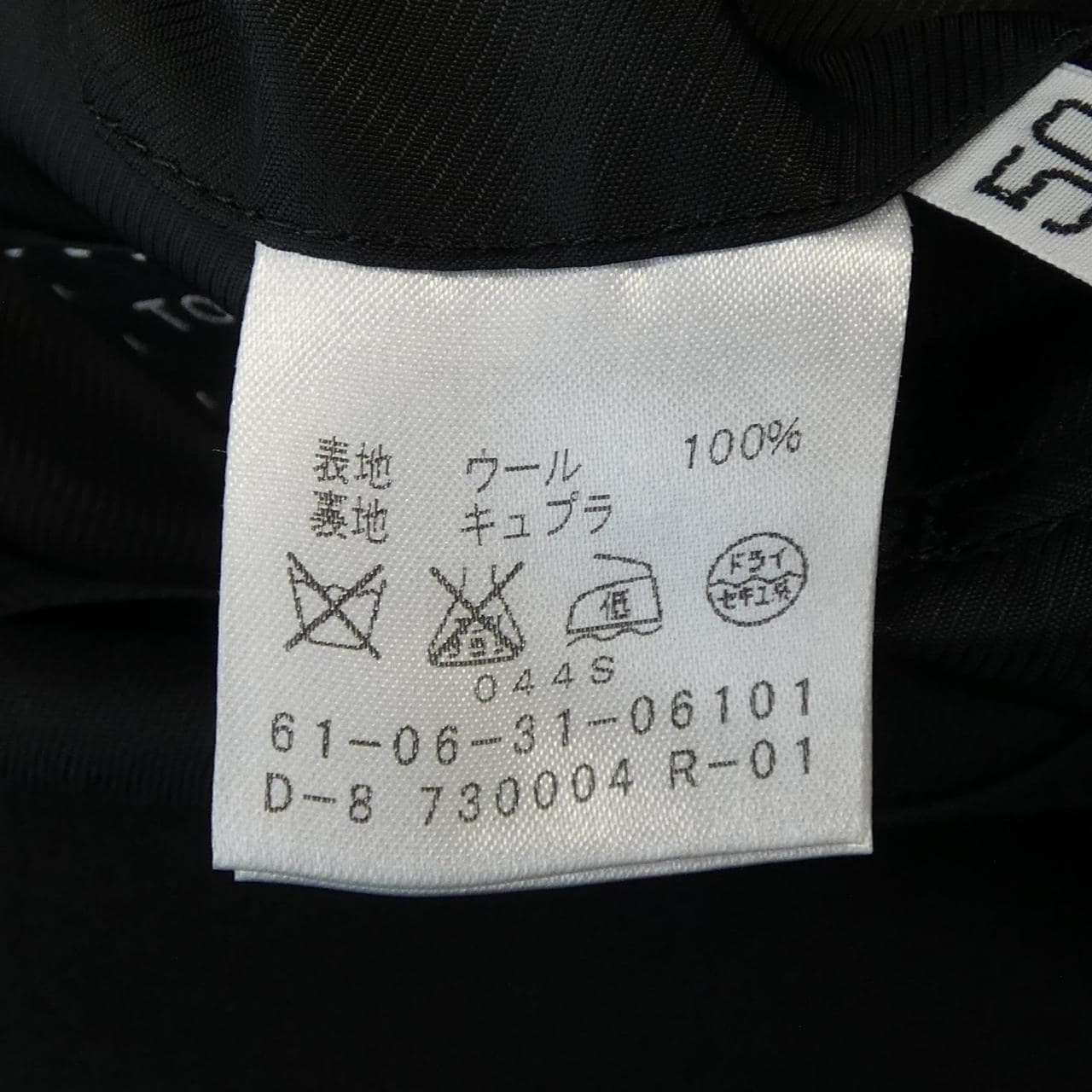 トゥモローランド TOMORROW LAND スーツ