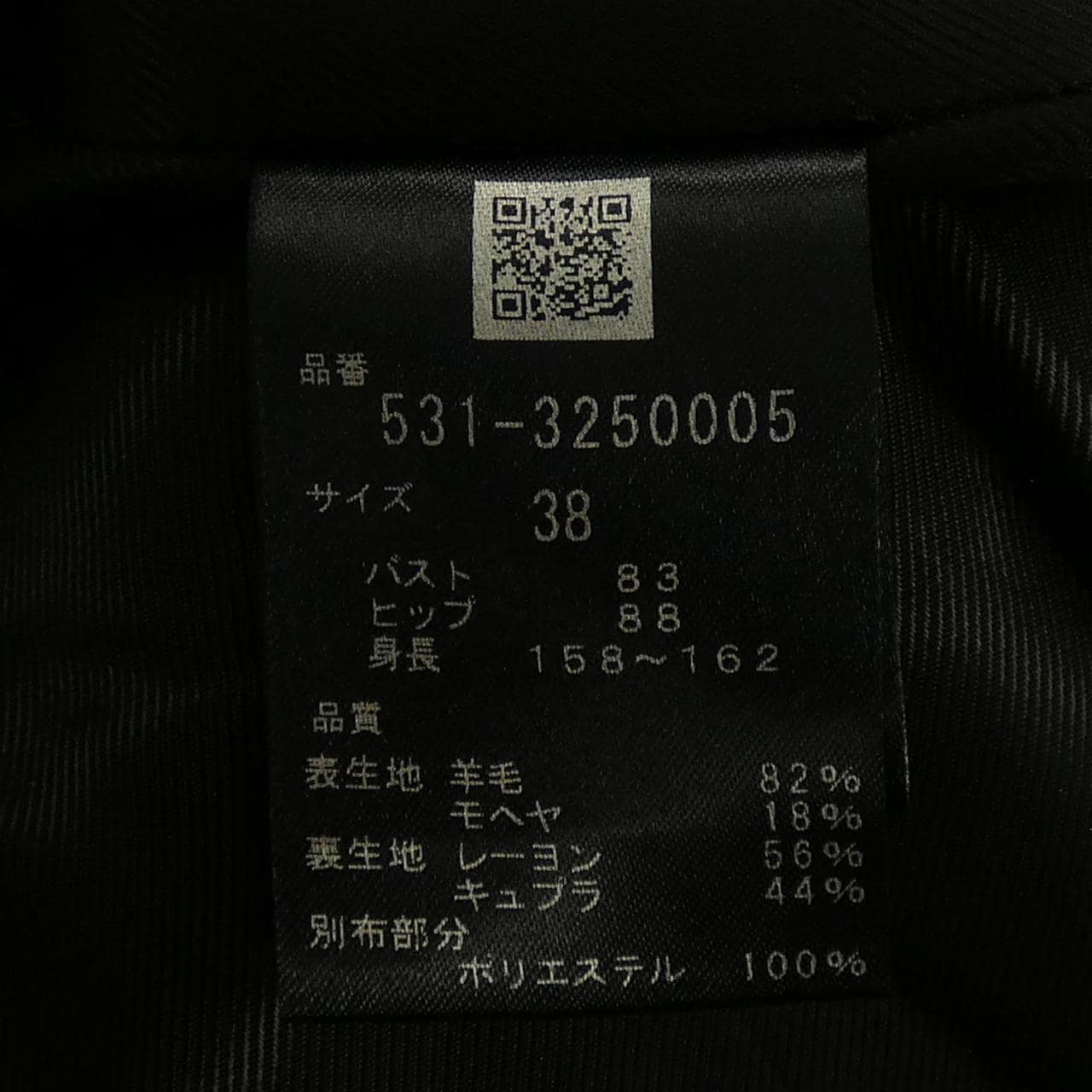 アドーア ADORE 531 3250005 ロングベスト