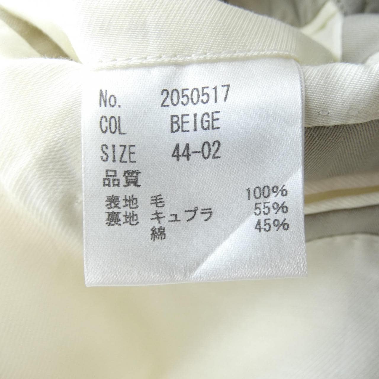 バーニーズニューヨーク BARNEYS NEW YORK MADISON スーツ