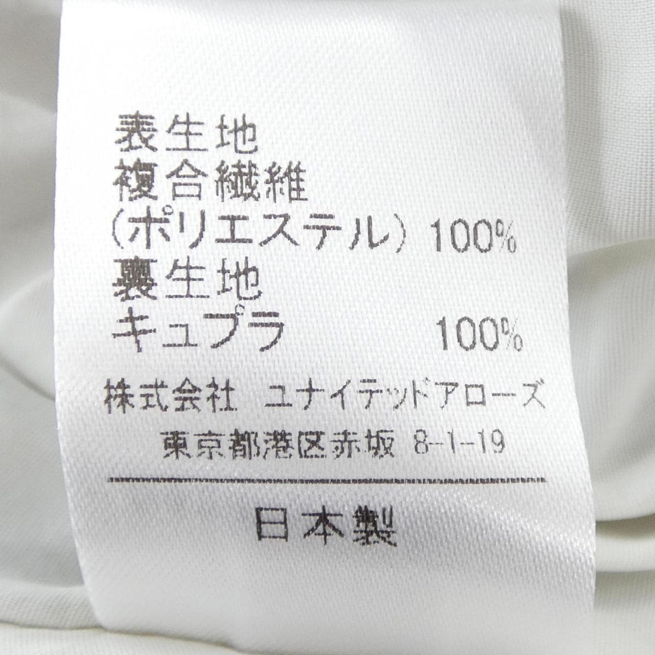 アストラット ASTRAET 5424-270-0194 スカート