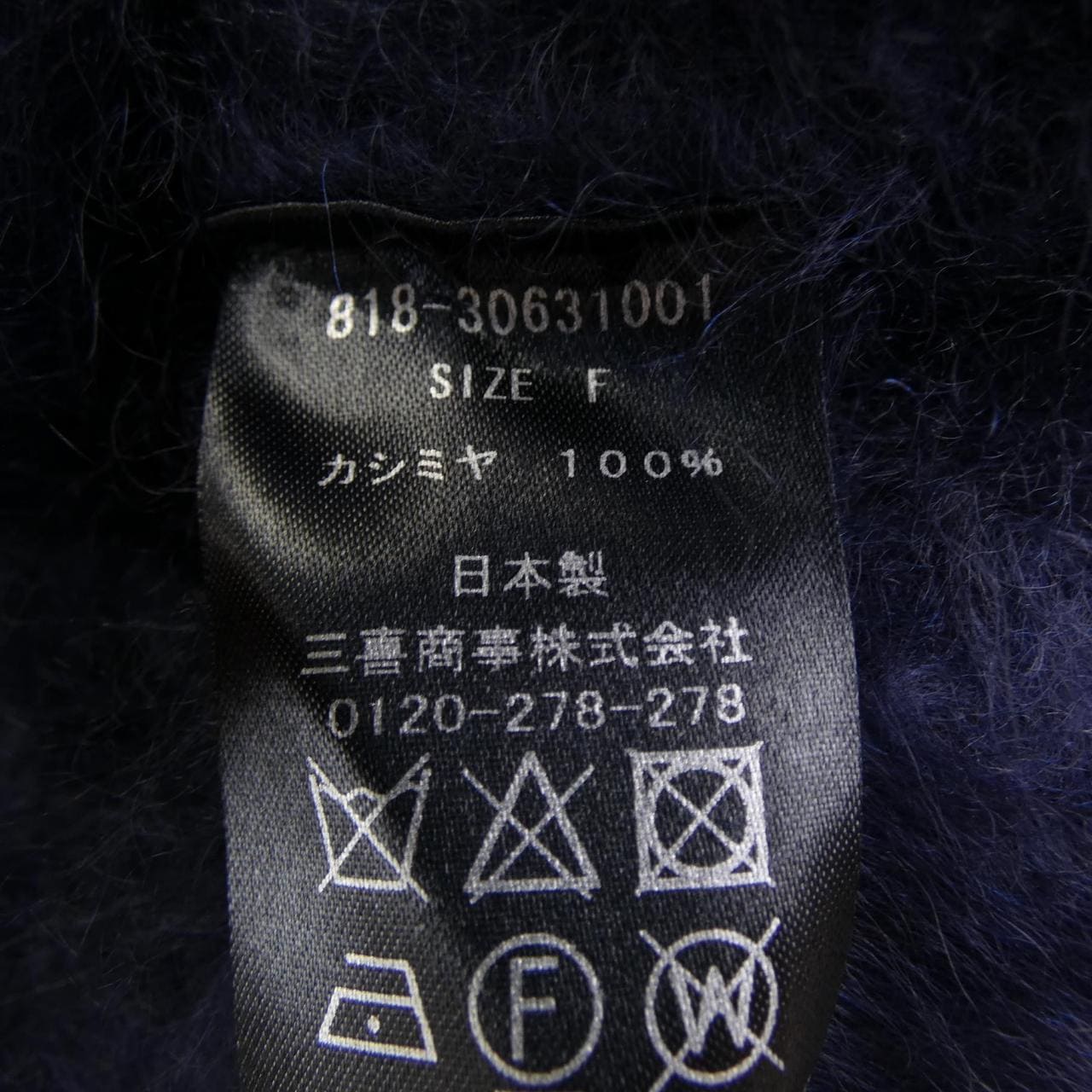 オールドイングランド OLD ENGLAND 818-30631001 カーディガン