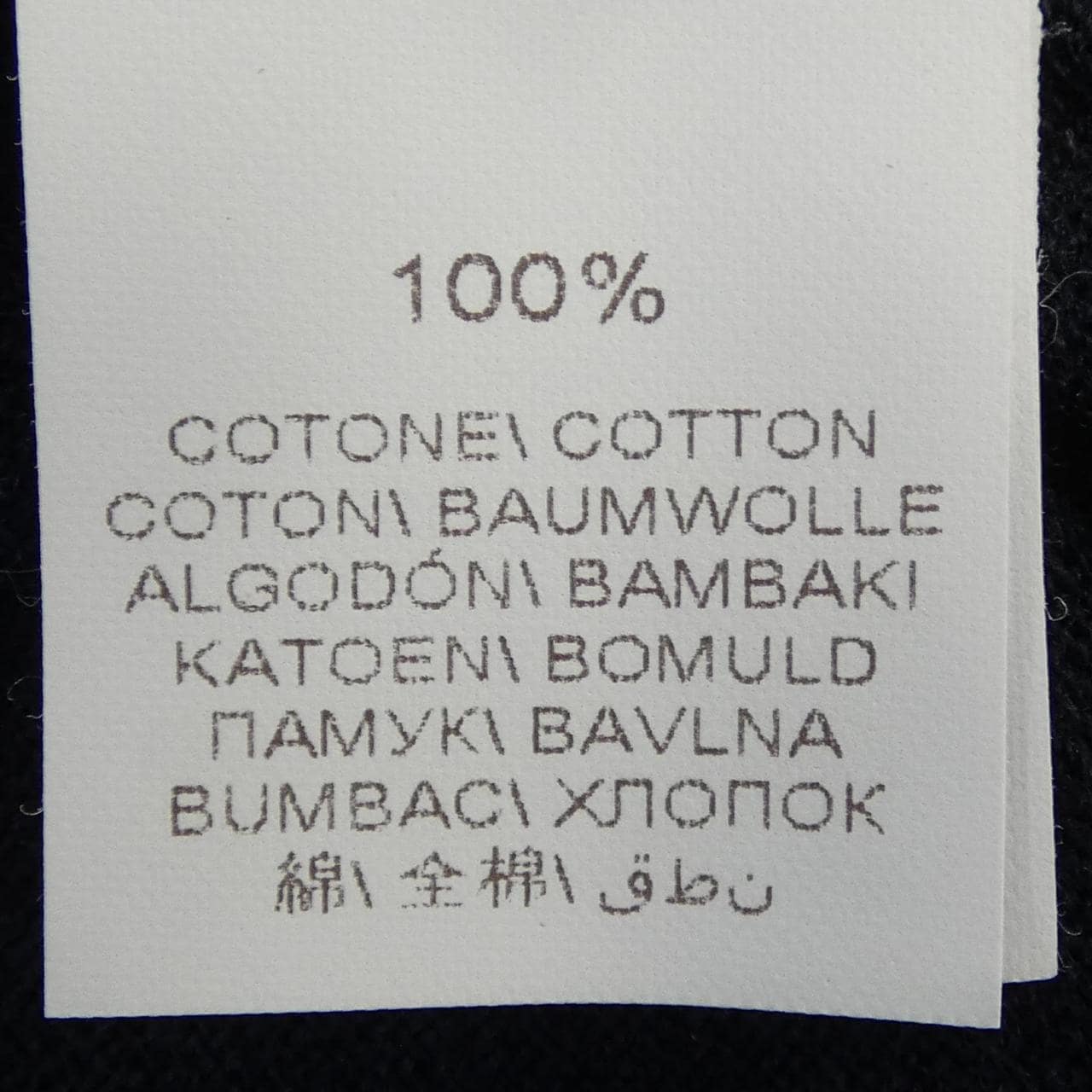 ブルネロクチネリ BRUNELLO CUCINELLI M19838400 ニット