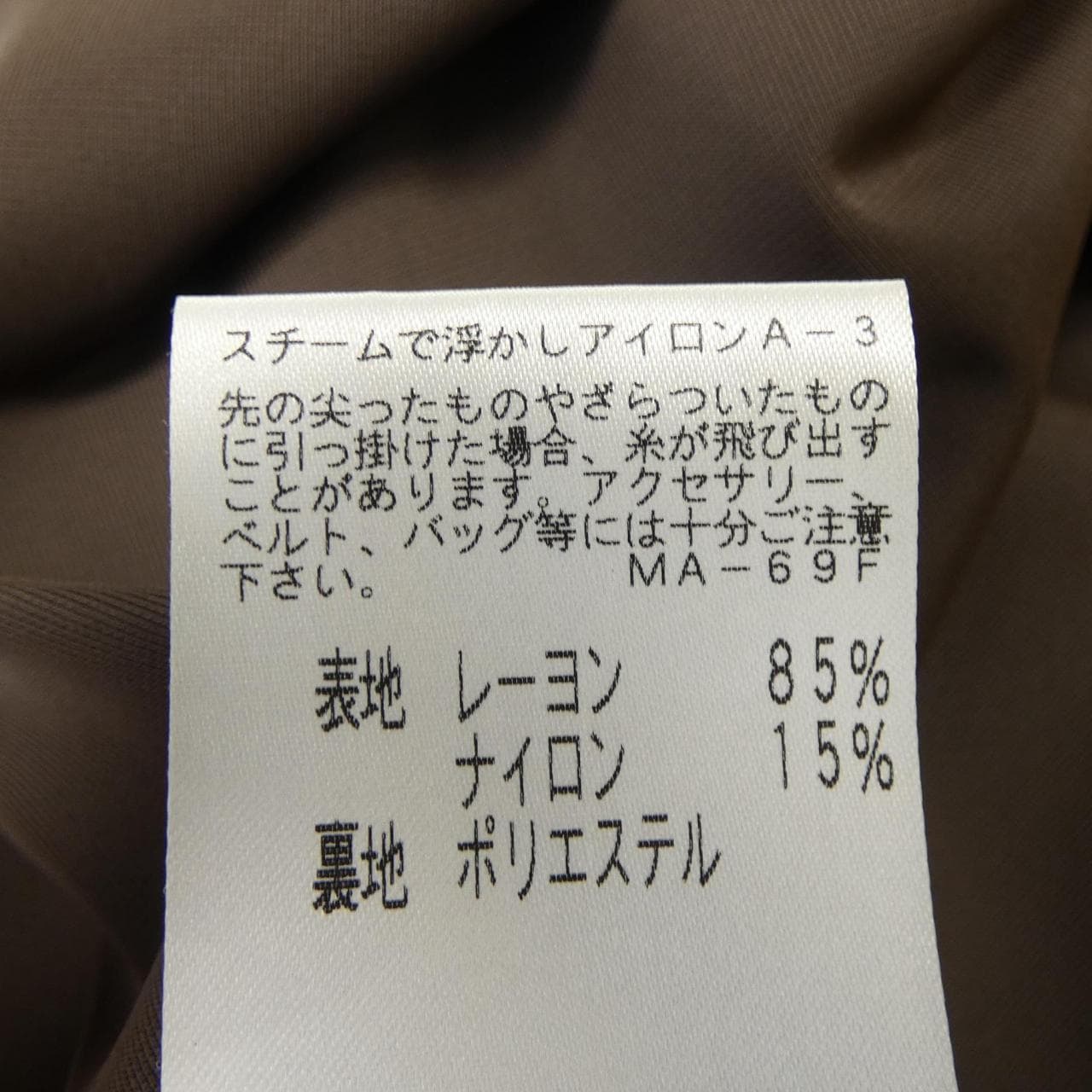 エポカ EPOCA ワンピース