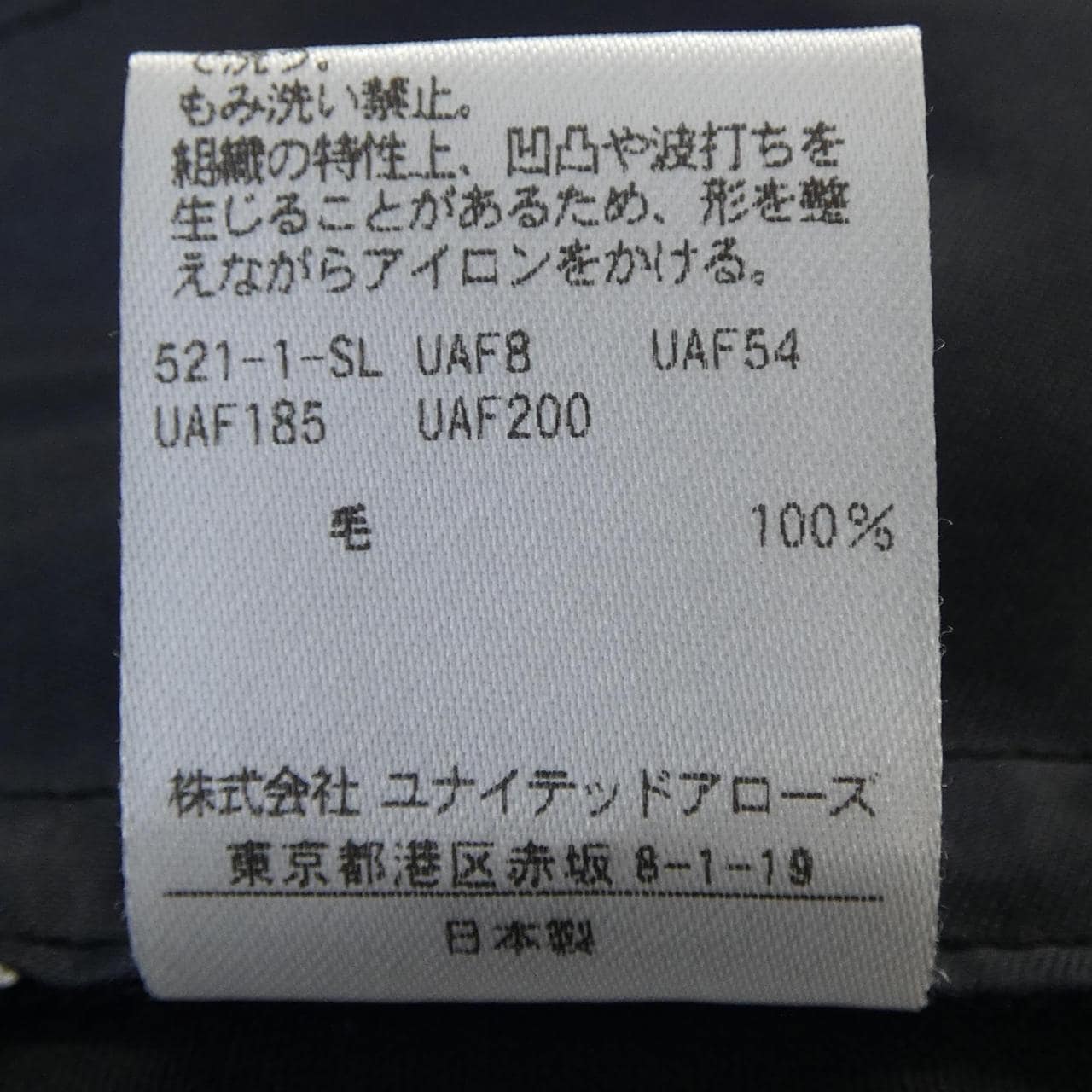 ロエフ LOEFF 8814-299-0150 パンツ