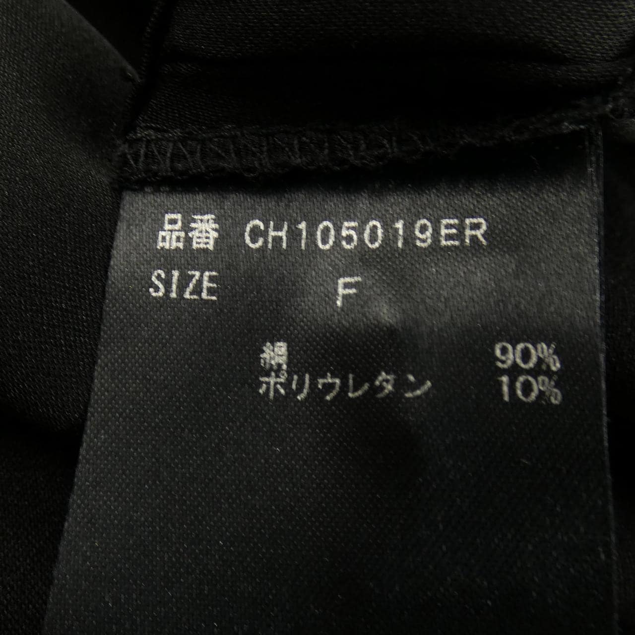 カオス chaos パンツ
