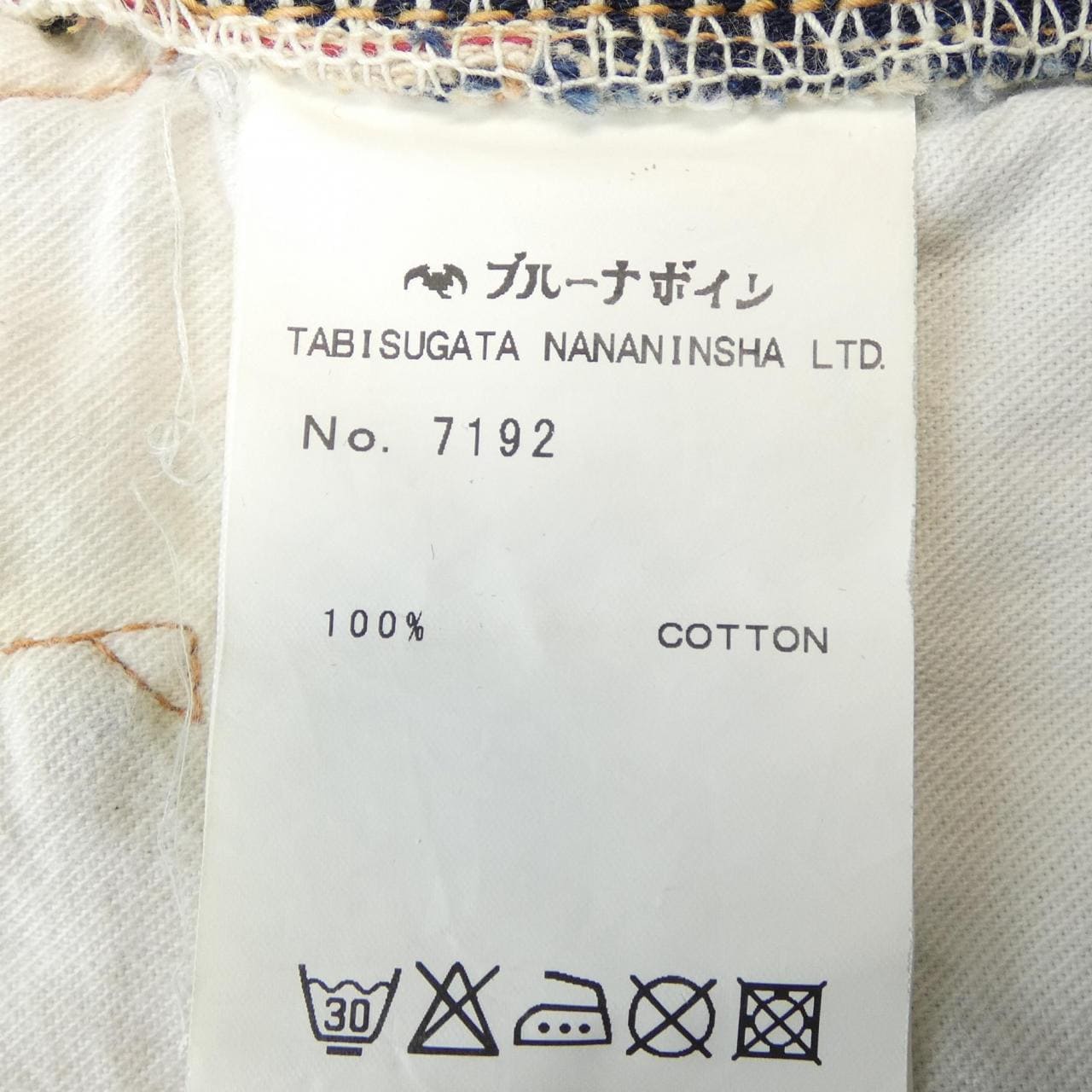 ブルーナボイン BRU NA BOINNE ジーンズ