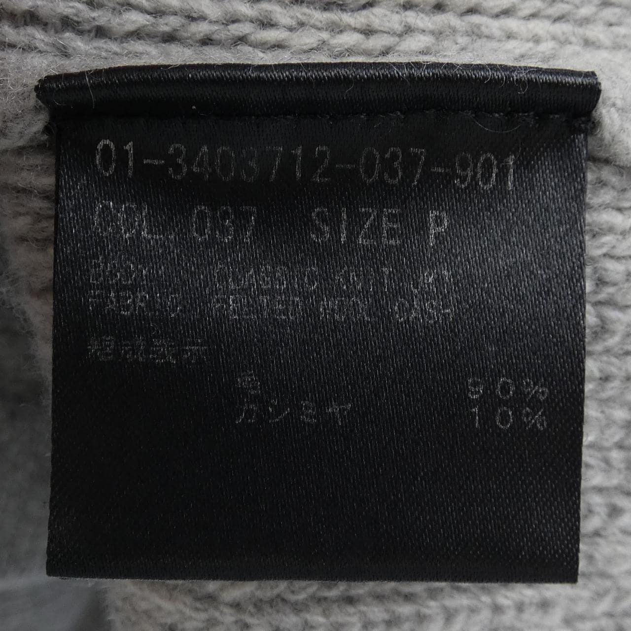 セオリー theory 01-3403712-037-901 カーディガン