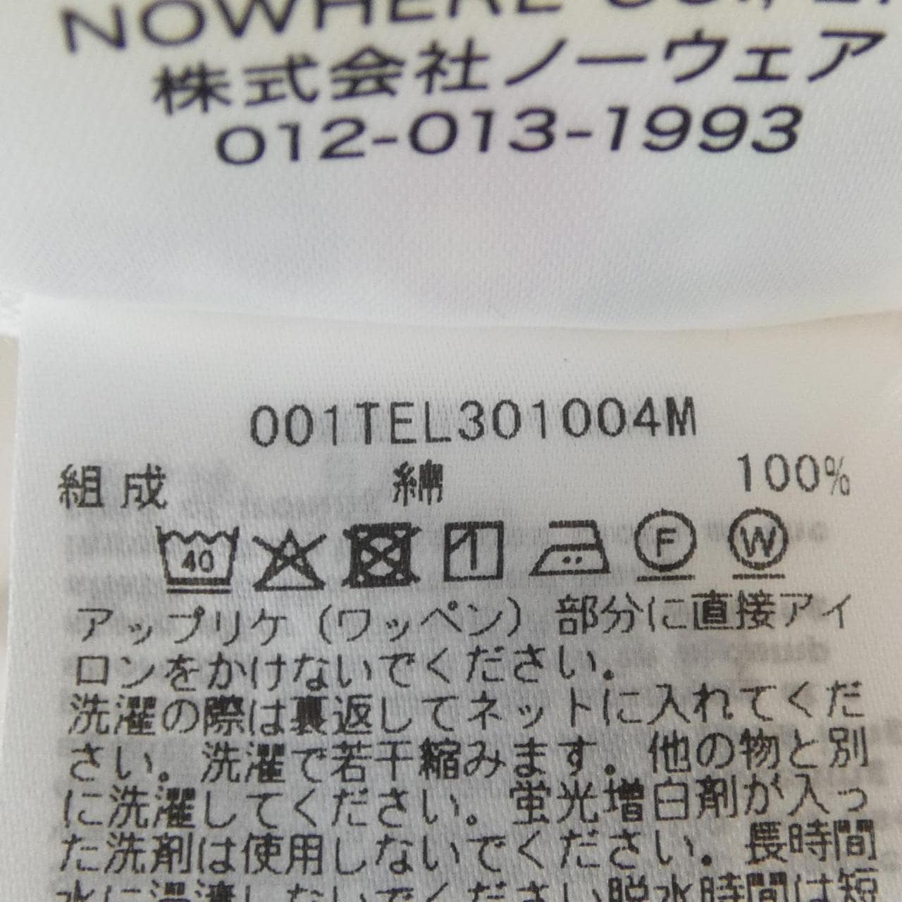 アベイシングエイプ A BATHING APE Tシャツ
