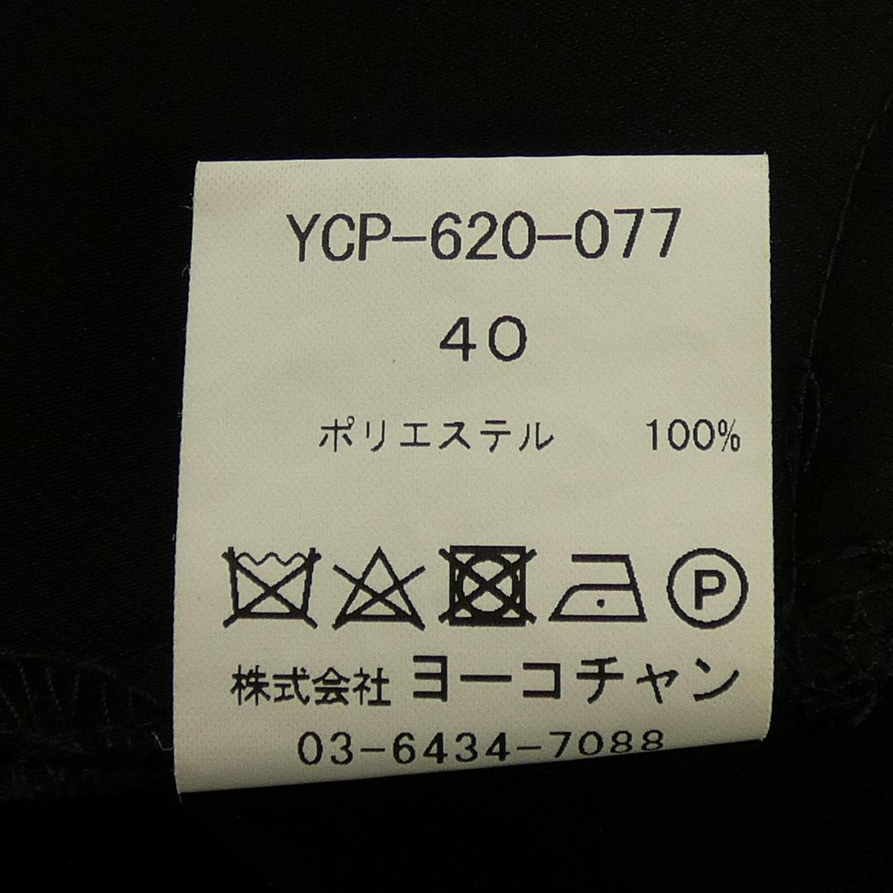 ヨーコチャン YOKO CHAN YCP-620-077 パンツ