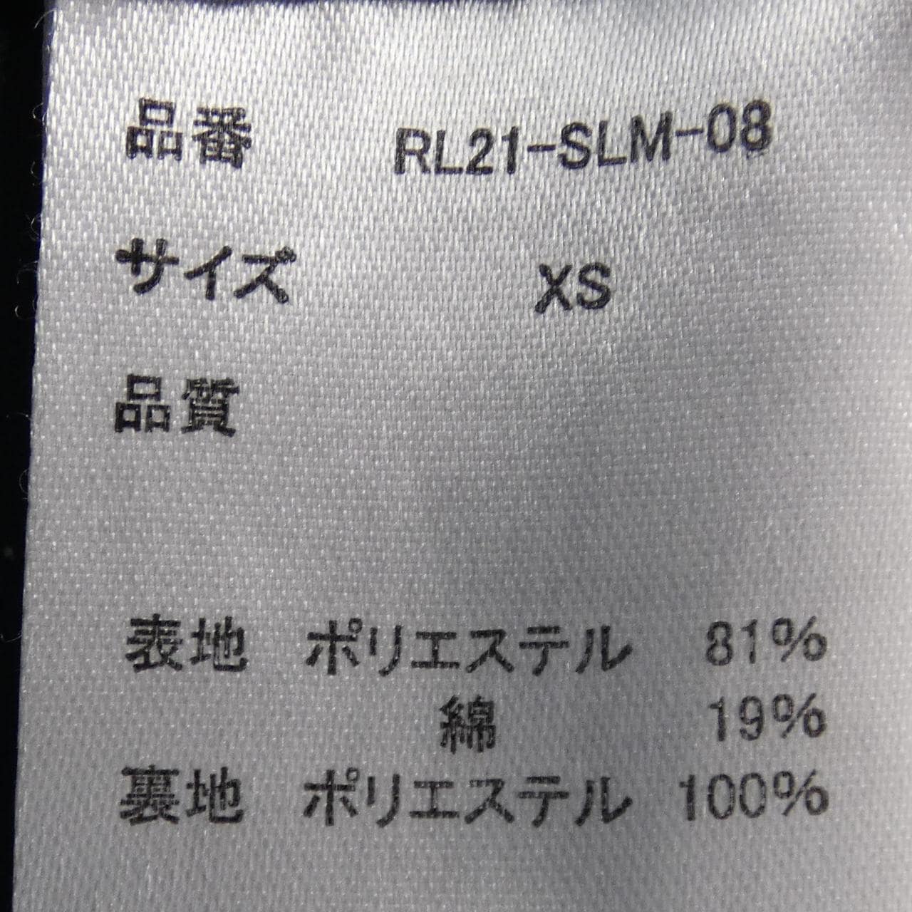 REGLEAM Skirt