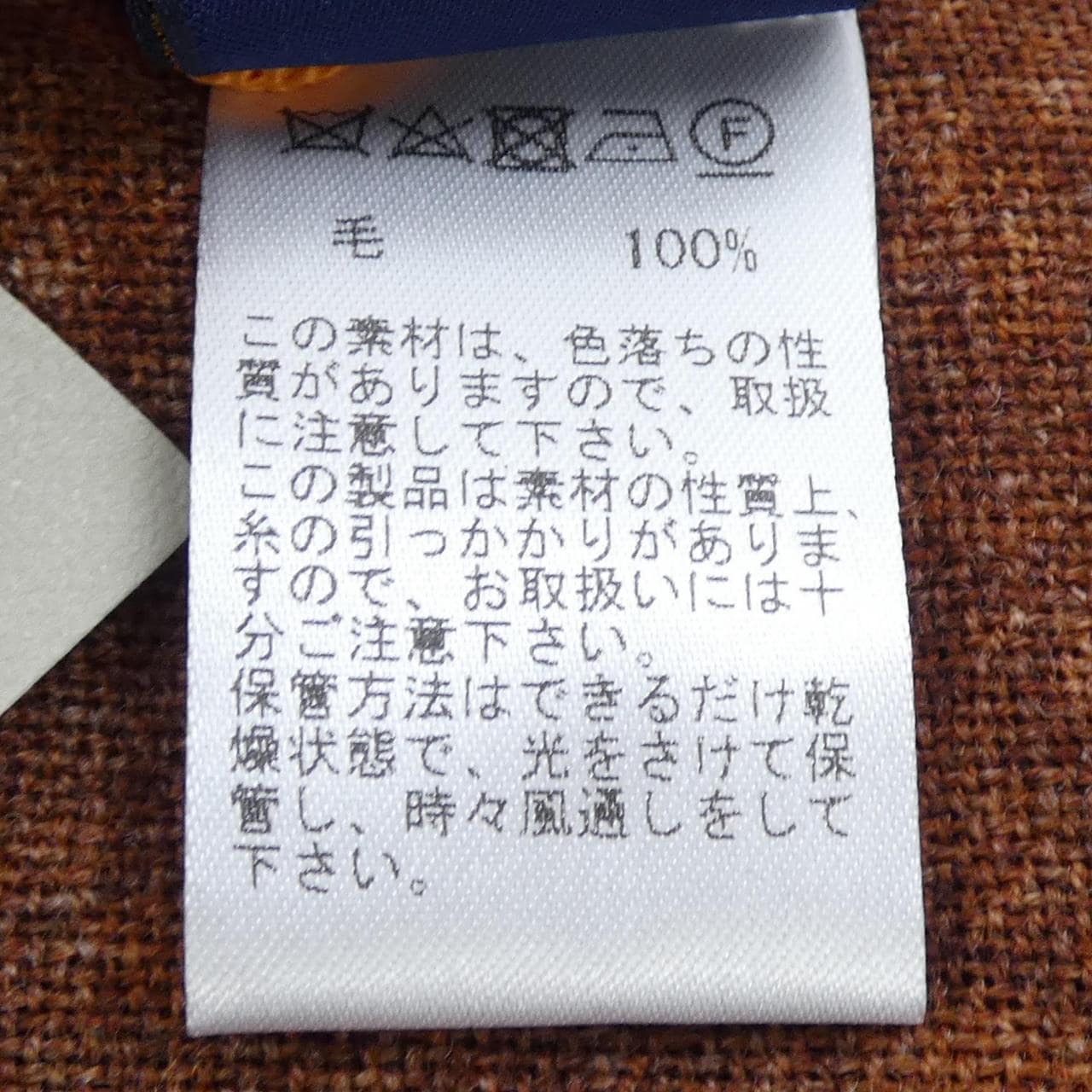 ジエレ GIERRE SC242230 STOLE