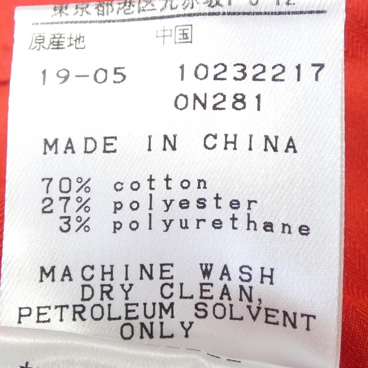 マスターバニーエディション MASTER BUNNY EDITION スカート