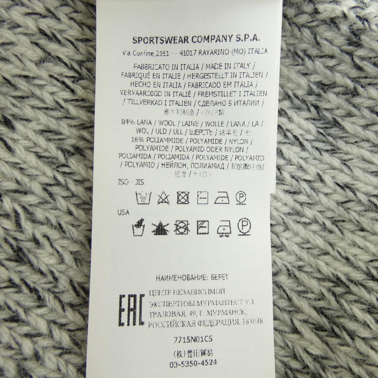 ストーンアイランド STONE ISLAND 7715N01C5 ニットキャップ
